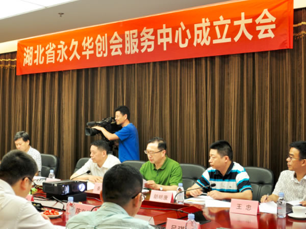 陳義紅當選為湖北省永久華創(chuàng)會服務中心理事