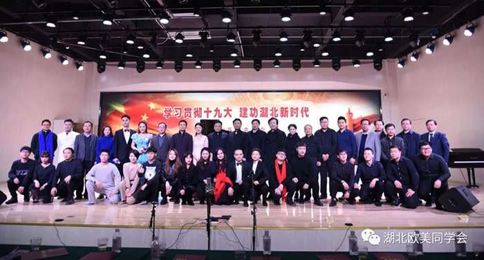 陳義紅出席“學(xué)習(xí)貫徹十九大 建功湖北新時(shí)代”2018新年音樂(lè)會(huì)