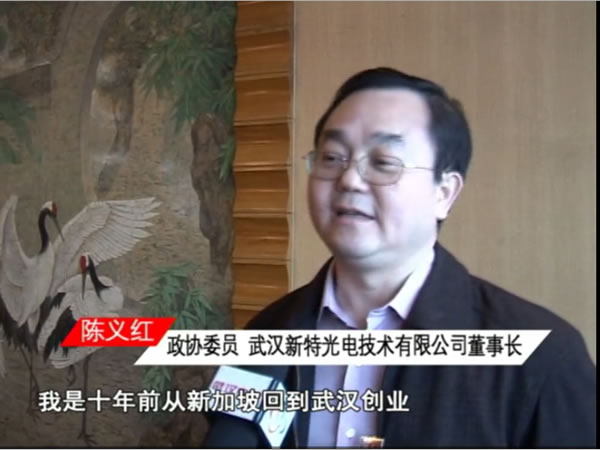 武漢電視臺專訪政協委員陳義紅