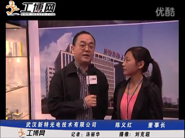 工博網專訪陳義紅